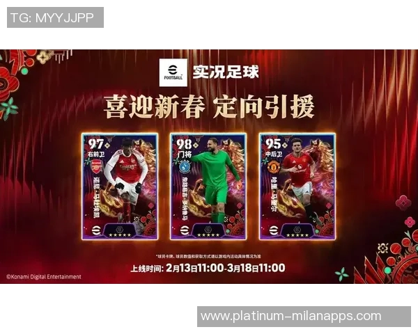 实况足球比赛获奖盛典揭幕精彩瞬间与荣耀时刻尽在其中