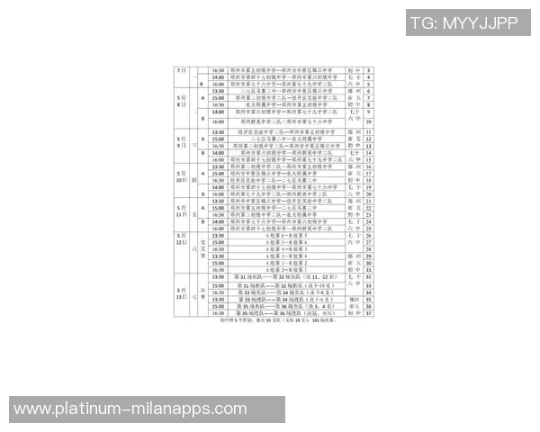 郑州足球赛程全面解析及赛事亮点回顾与展望